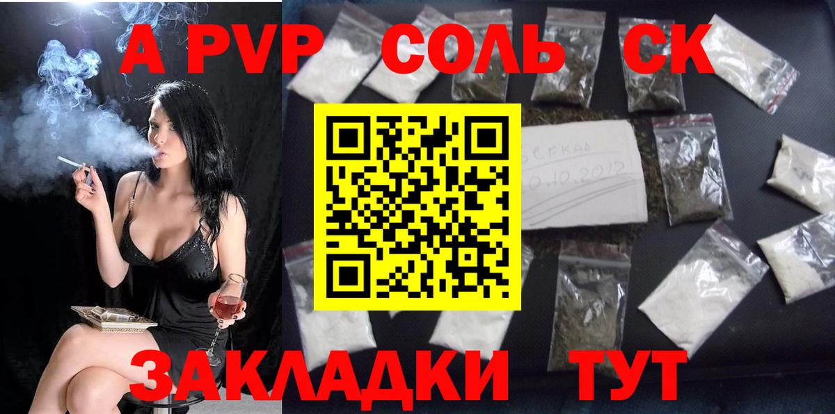 Альфа ПВП мука  купить  сайты  Лесной  A PVP Crystall  A-PVP кристаллы  Вход с VPN 
