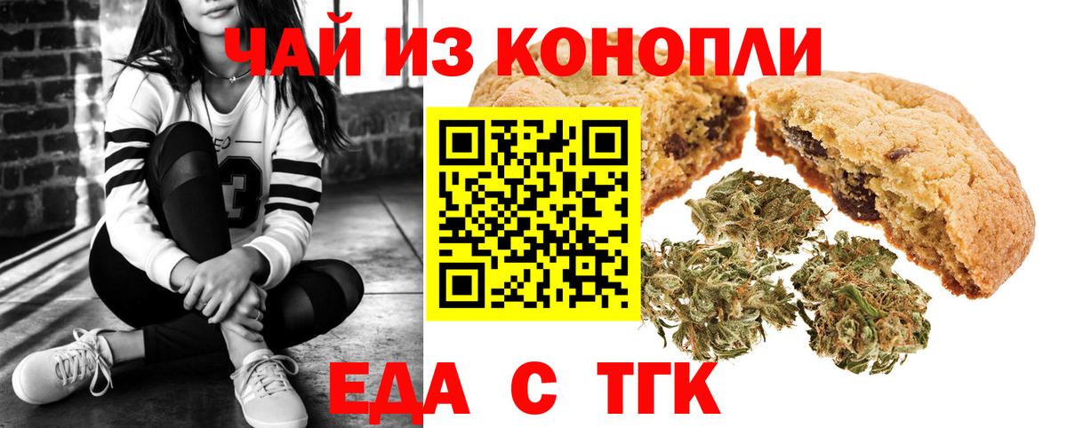 Лесной  Еда ТГК марихуана  Вход с VPN 
