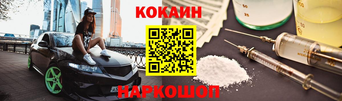 Cocaine FishScale Лесной