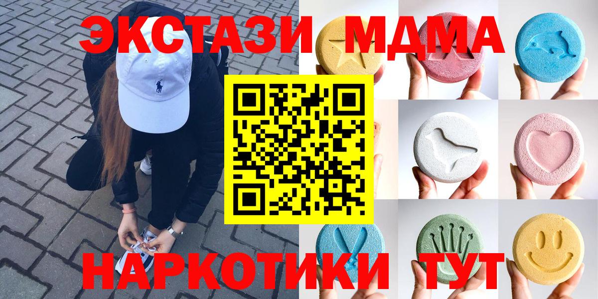 Лесной  Экстази XTC  ЭКСТАЗИ  Вход с VPN 