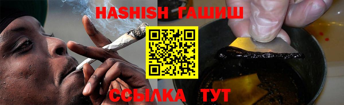 Лесной  ГАШИШ AMNESIA HAZE  Гашиш  Вход с VPN 