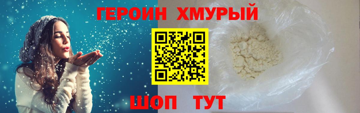 Героин гречка  Вход с VPN  Лесной 