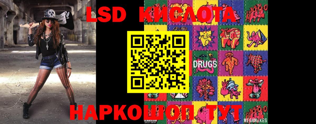 Лсд 25 экстази кислота Лесной