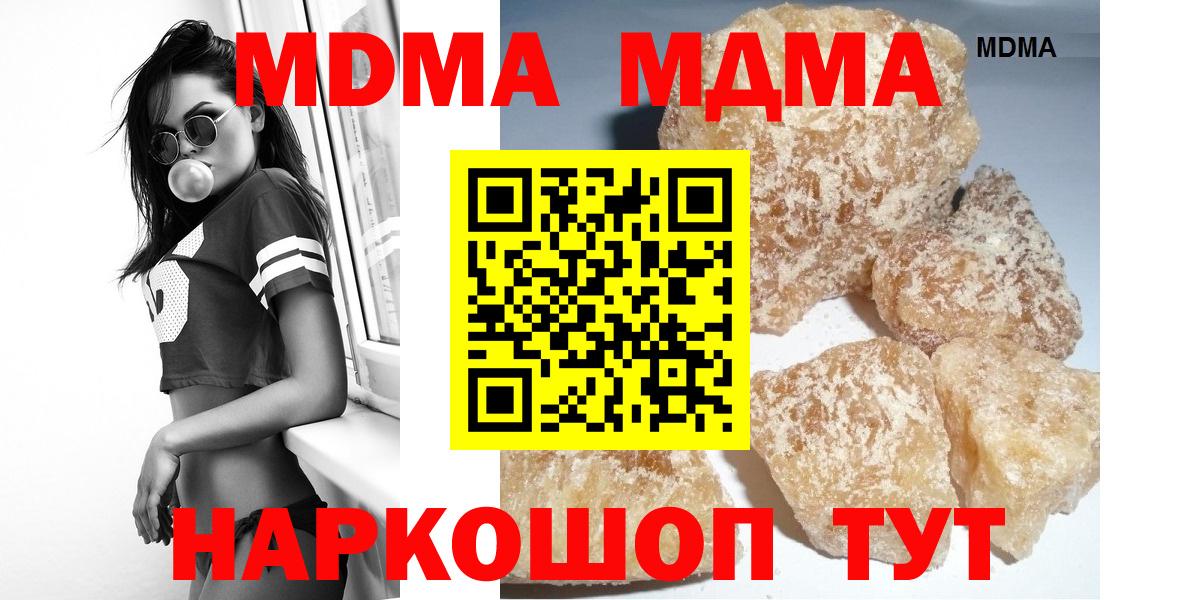 MDMA кристаллы Лесной