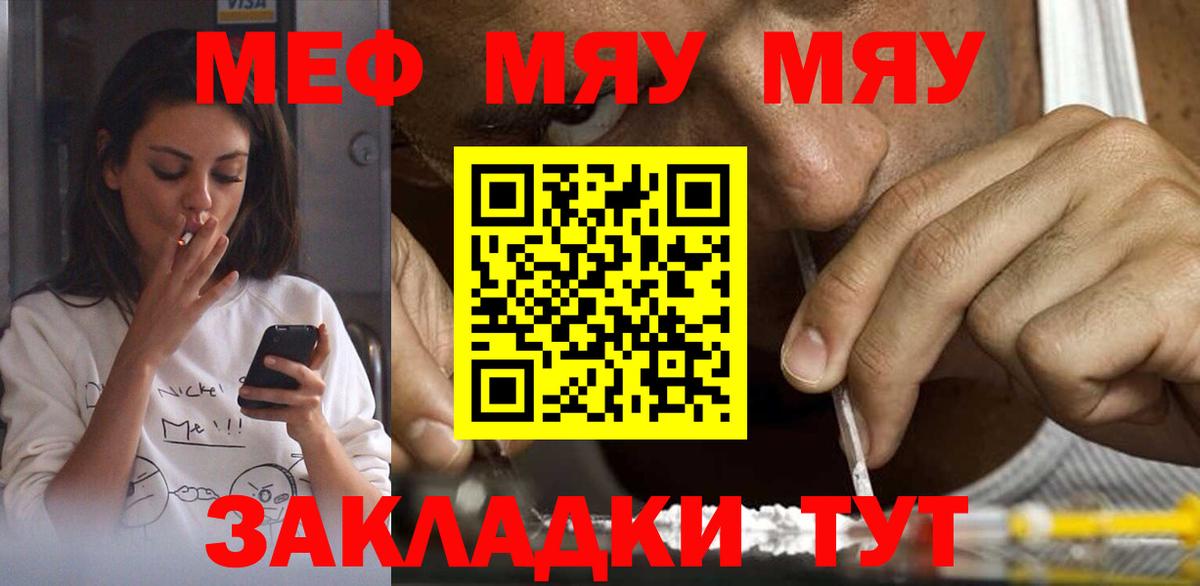 Лесной  Мефедрон кристаллы  Меф мяу мяу  Вход с VPN 