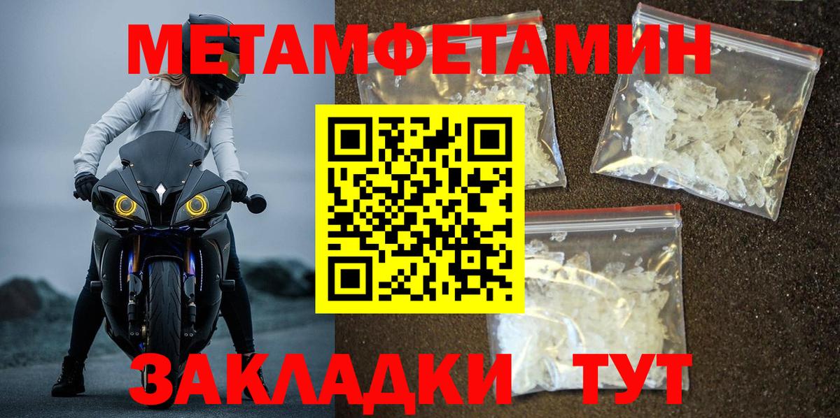 Метамфетамин винт  Вход с VPN  Метамфетамин винт  Лесной 