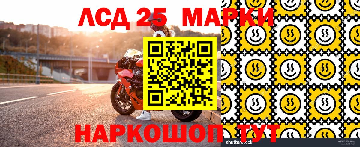 Лесной  Марки NBOMe 1500мкг  Вход с VPN 