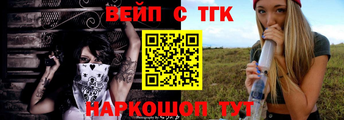 ТГК концентрат  Вход с VPN  Дистиллят ТГК концентрат  Лесной 